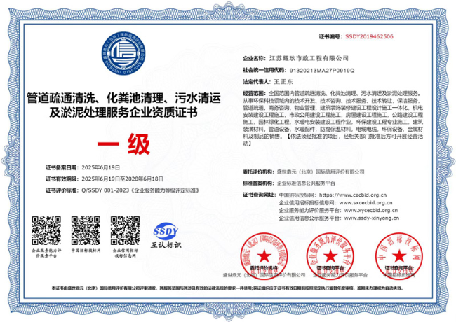 南康企业资质证书