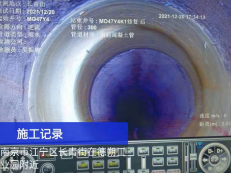 南康非开挖修复技术被誉为城市地下管网的“微创手术”